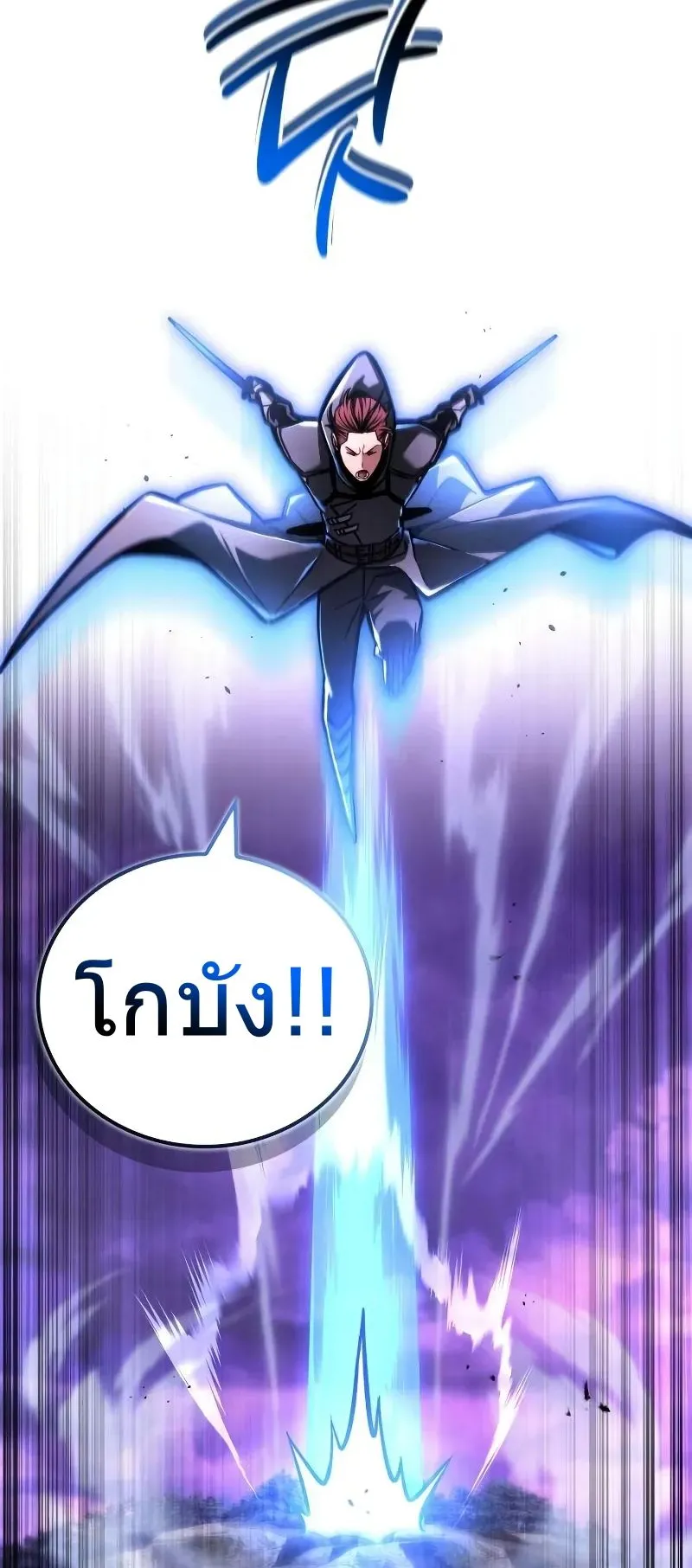 A Wimp’s Strategy Guide to Conquer the Tower ตอนที่ 12 หน้า 55