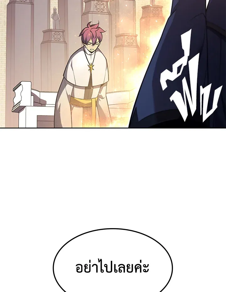 Overgeared ตอนที่ 143 หน้า 26