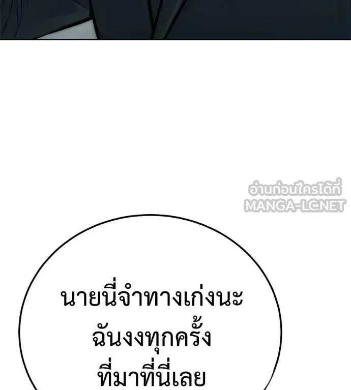 Red Shirt ตอนที่ 26 หน้า 106