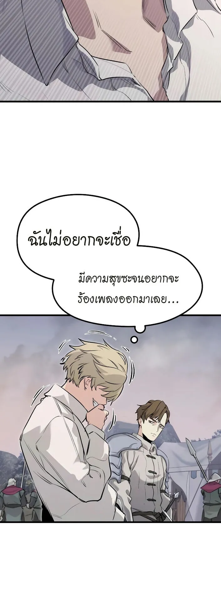 The Regressed Mercenary’s Machinations ตอนที่ 1 หน้า 87