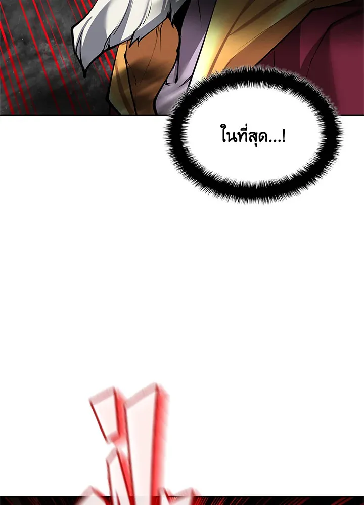 Overgeared ตอนที่ 239 หน้า 80