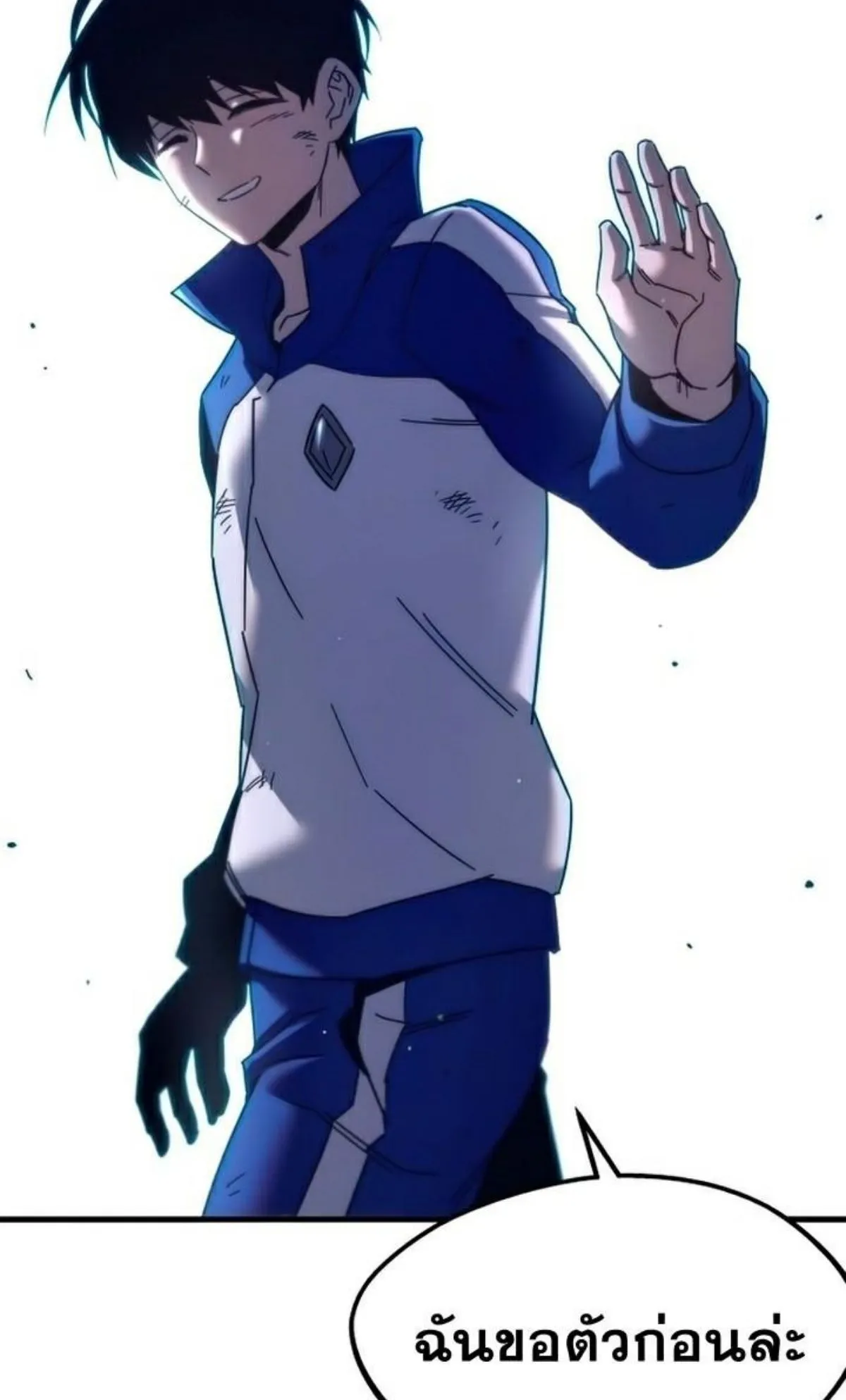 I Took Over The Academy With a Single Sashimi Knife ตอนที่ 10 หน้า 93