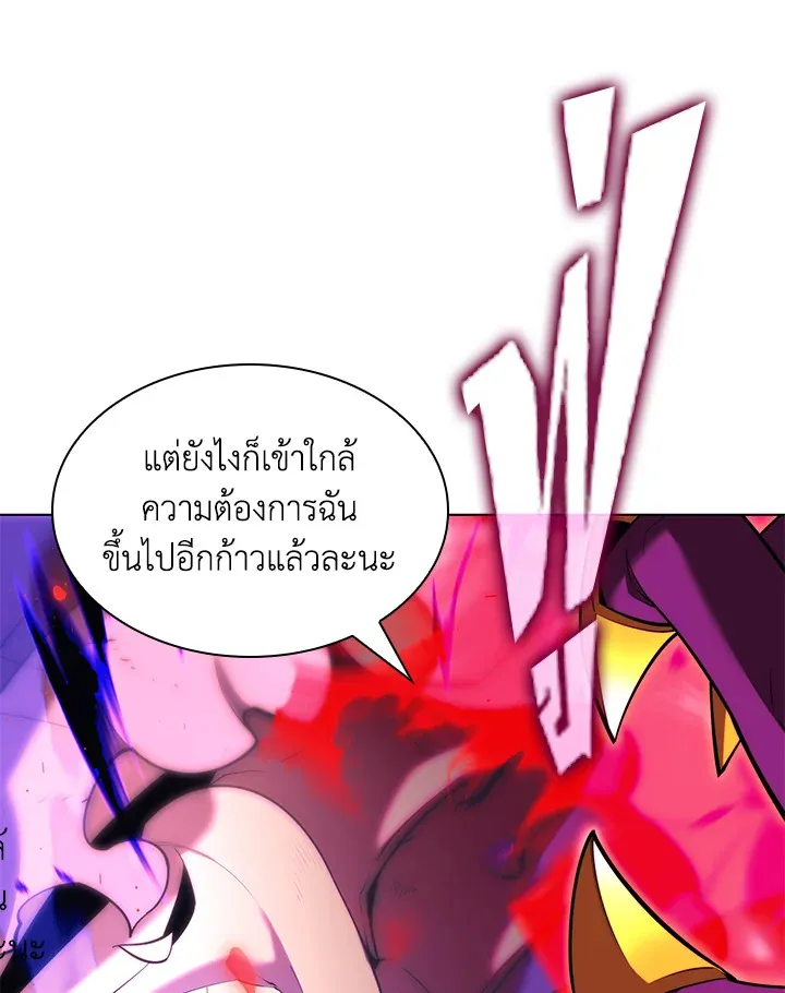 Overgeared ตอนที่ 161 หน้า 8