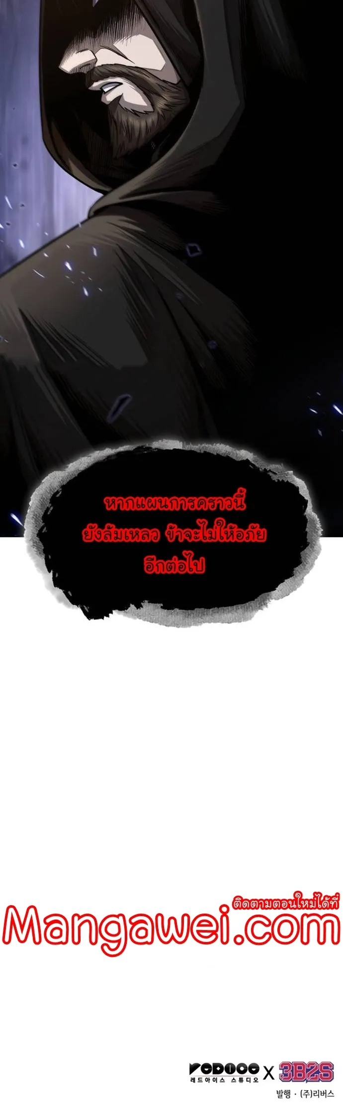 Nano Machine Chapter 206 หน้า 52