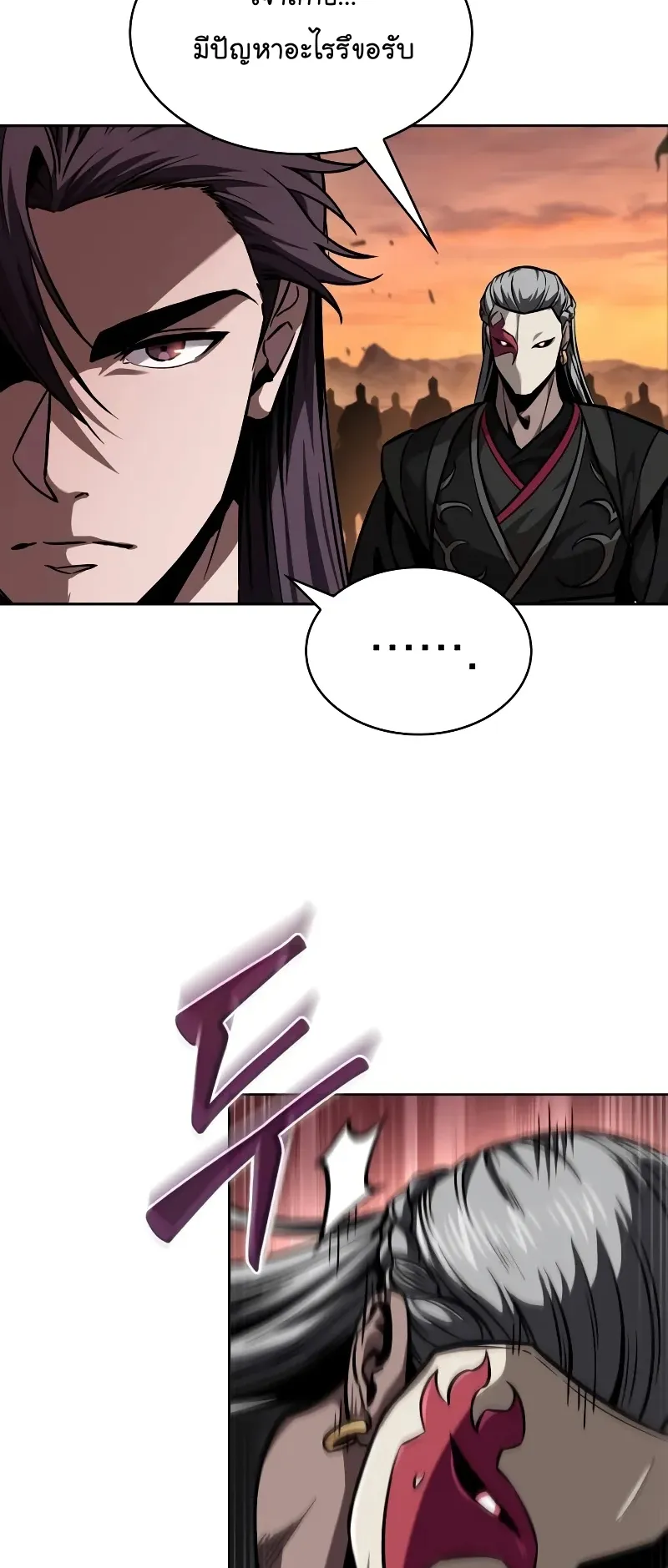 Nano Machine Chapter 246 หน้า 50