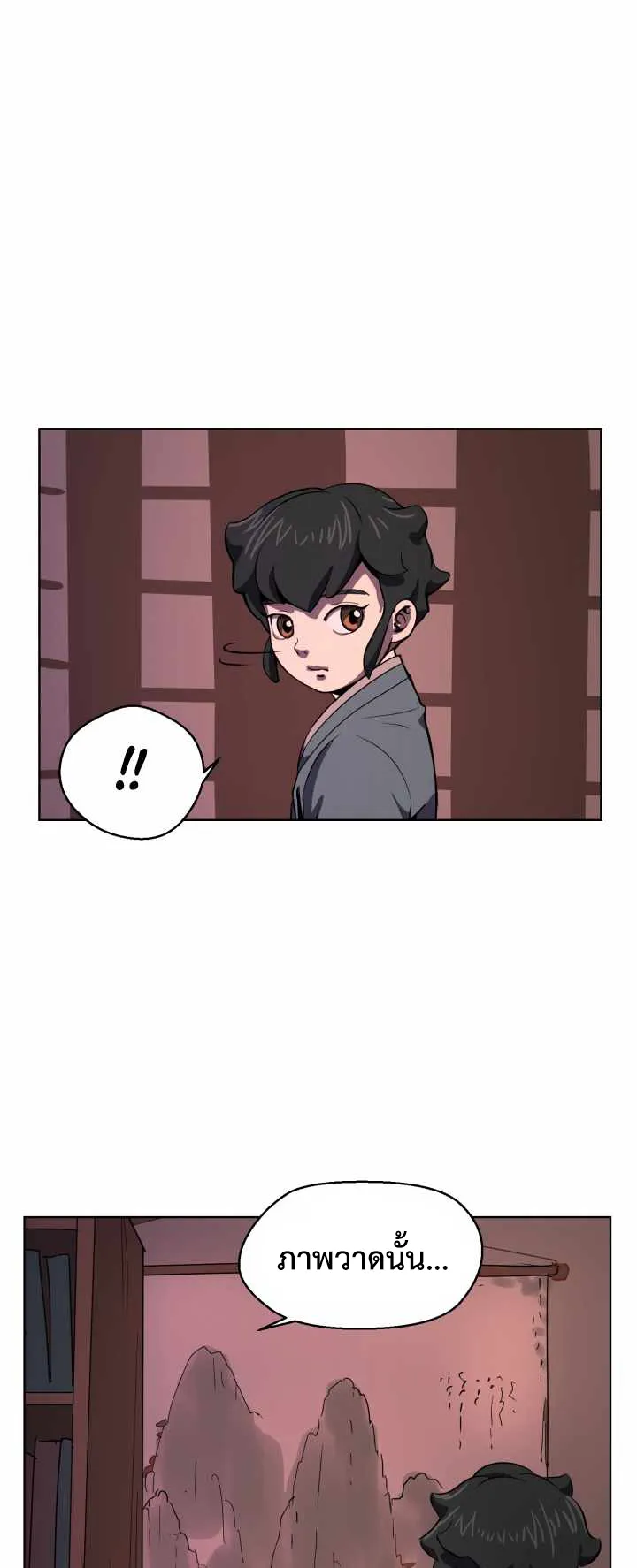 Magic Scholar ตอนที่ 1 หน้า 35