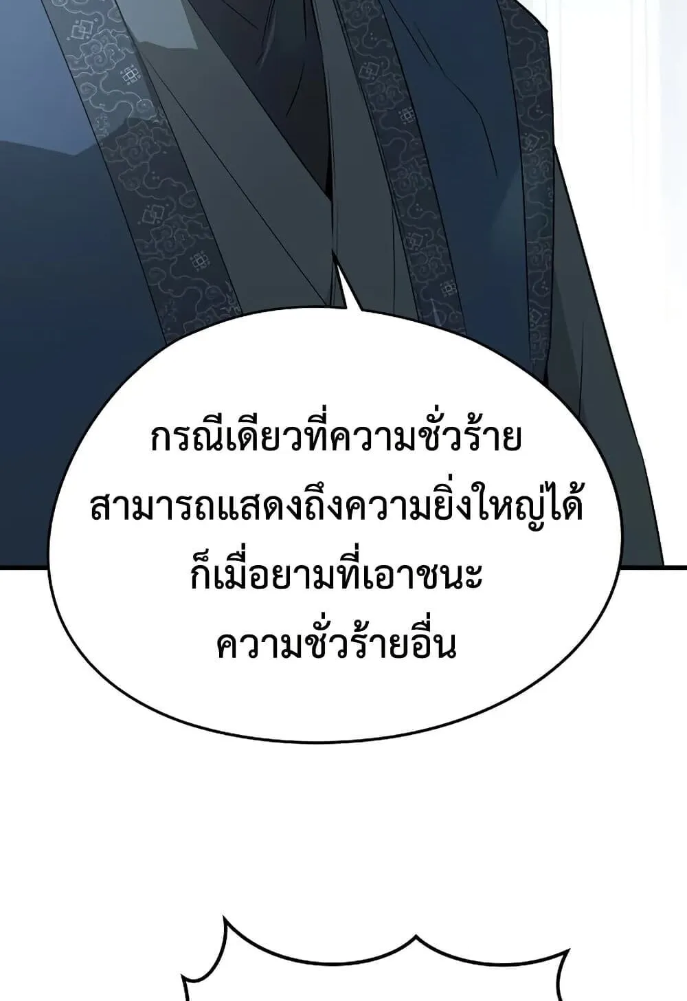 Absolute Regression ตอนที่ 100 หน้า 126