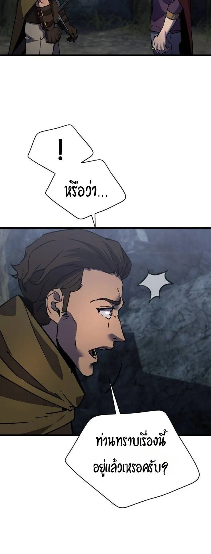 The Genius Mage Who Uses His Fists ตอนที่ 40 หน้า 80