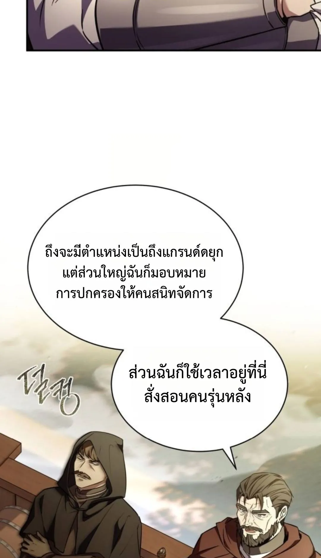 The Swordmaster Who Travels Through Time ตอนที่ 12 หน้า 57
