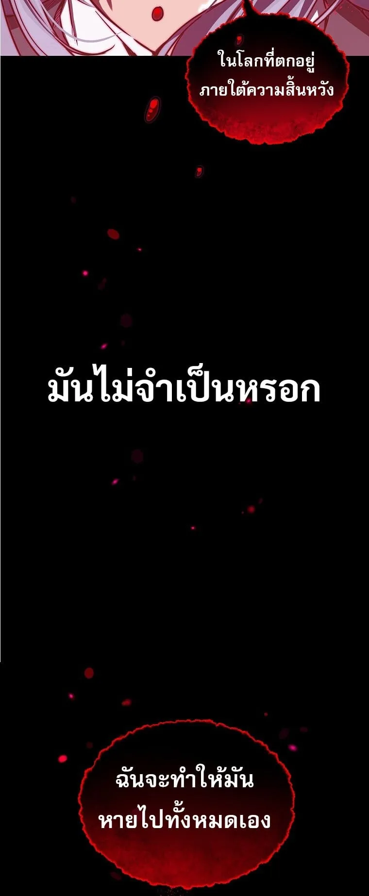 I Became the Childhood Friend of the Middle Boss ตอนที่ 1 หน้า 12