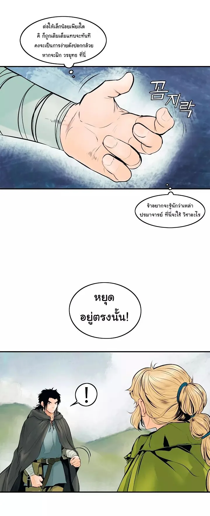 MookHyang Dark Lady ตอนที่ 4 หน้า 26