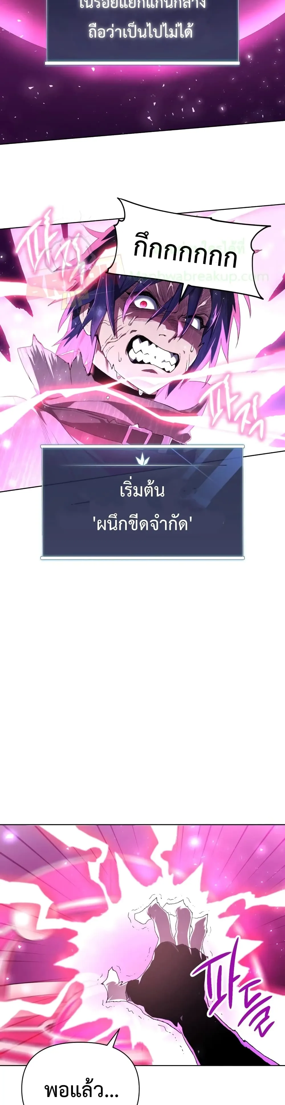 Player Who Returned 10,000 Years Later ตอนที่ 3 หน้า 43