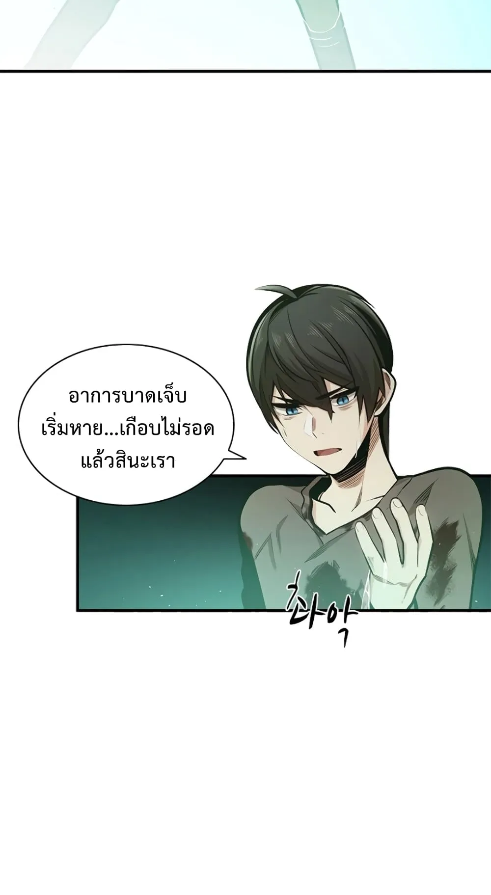 The Tutorial is Too Hard ตอนที่ 8 หน้า 5