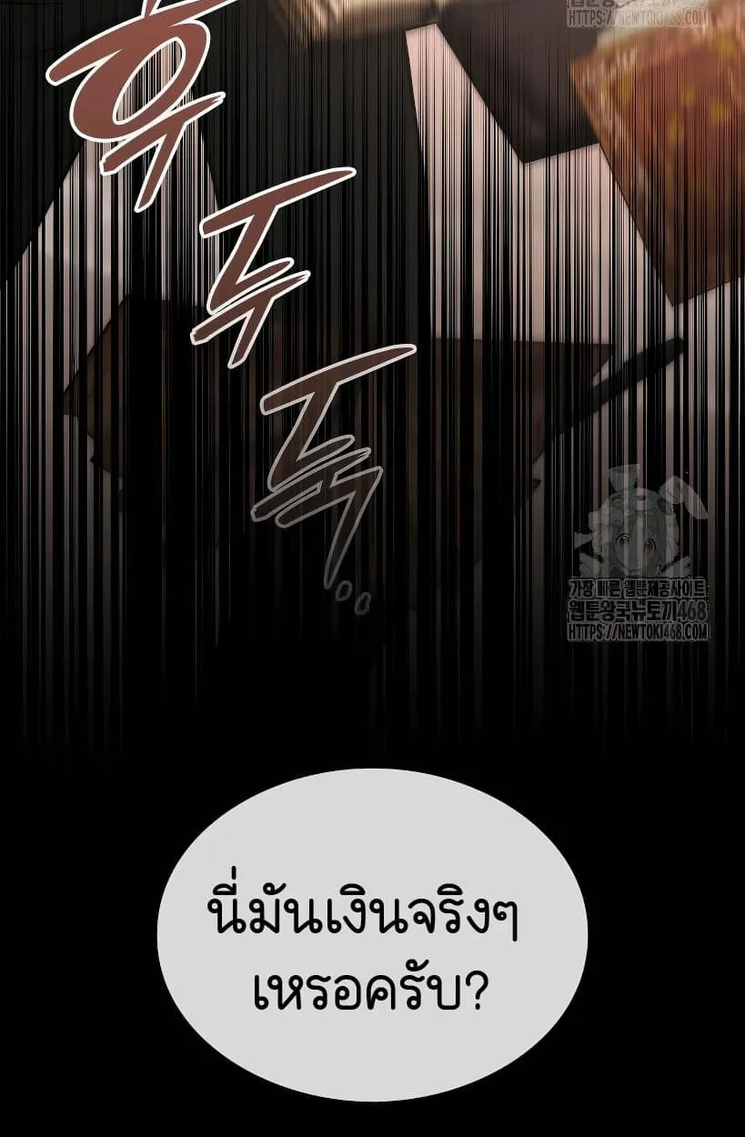 Shinsu Kindergarten ตอนที่ 14 หน้า 5