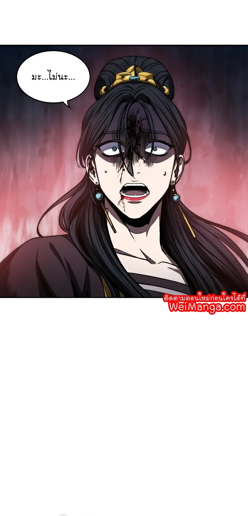 Nano Machine Chapter 94 หน้า 51