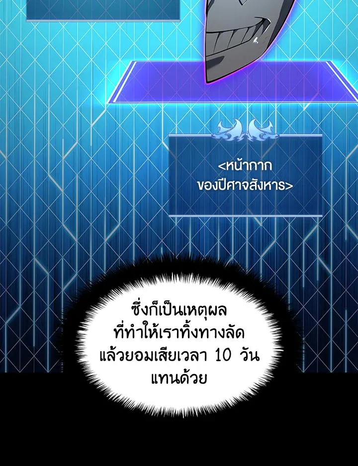 Overgeared ตอนที่ 130 หน้า 9