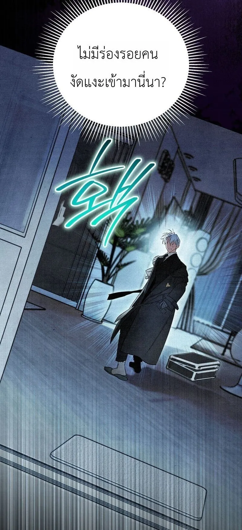 The Painter Who Draws Dungeons ตอนที่ 20 หน้า 20