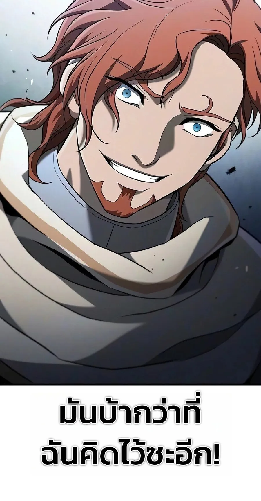 Demonic Beast Hunter Survival Guide ตอนที่ 26 หน้า 66
