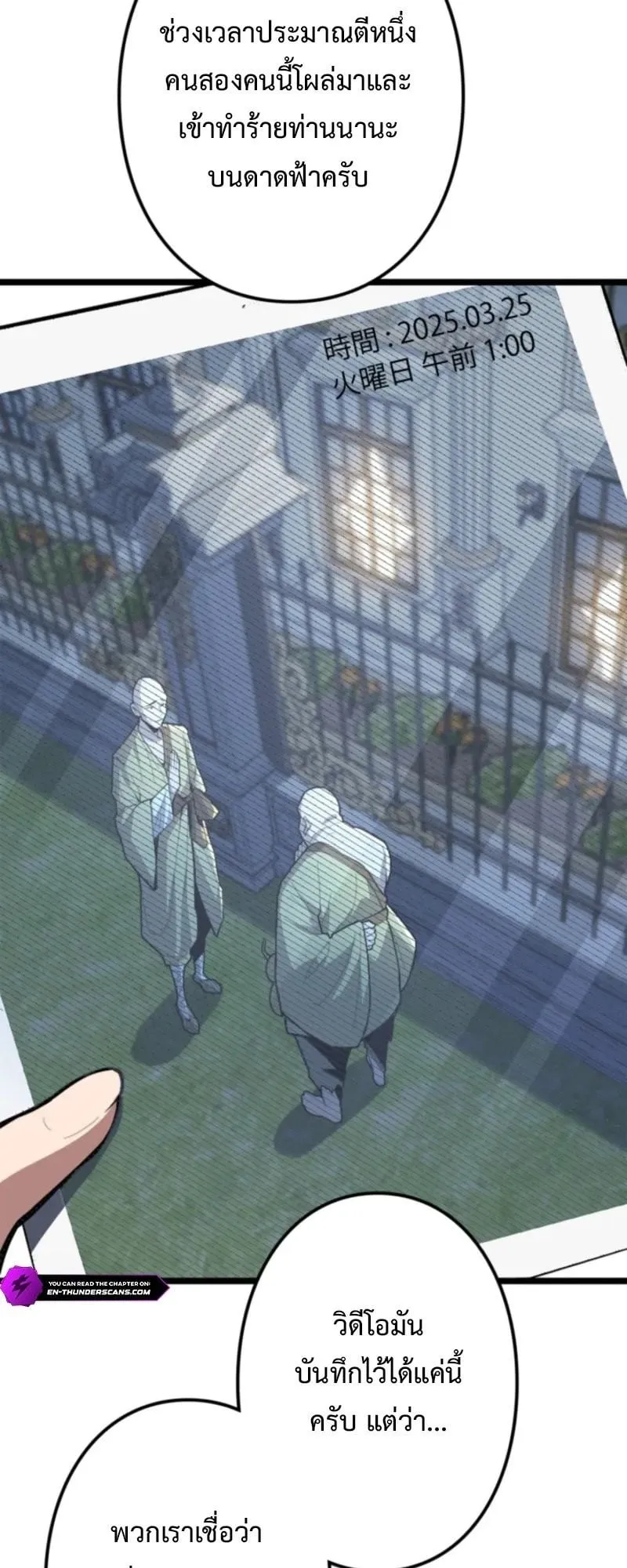The Clan’s Failure Is a Former Continental Champion ตอนที่ 20 หน้า 34