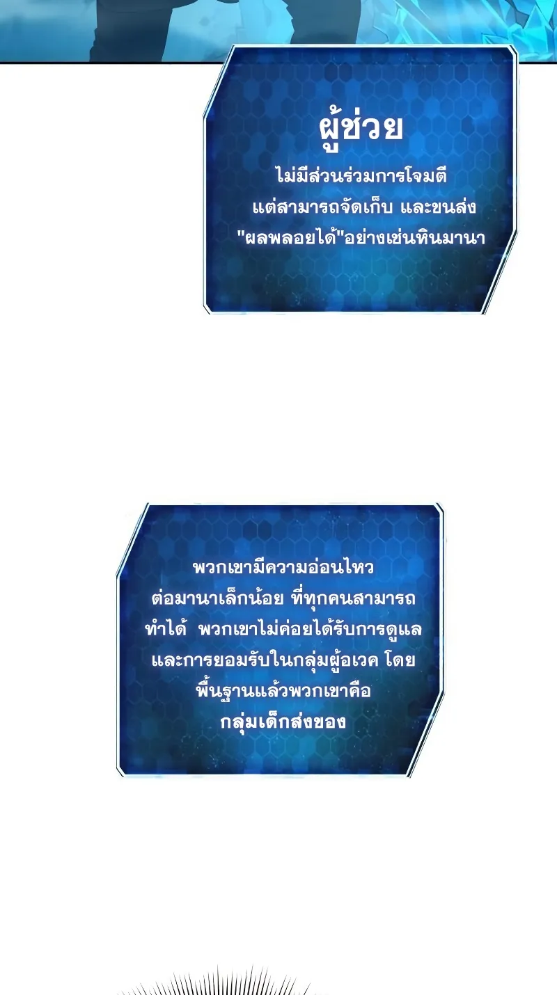 Weapon Maker ตอนที่ 3 หน้า 42
