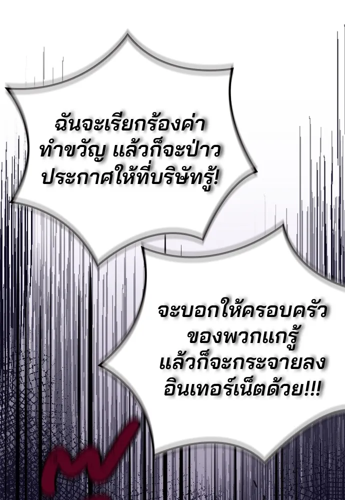 Marry My Husband ตอนที่ 1 หน้า 81