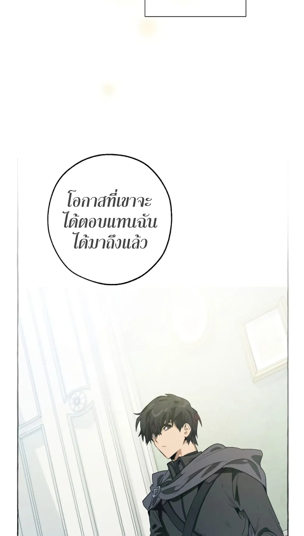 Trash of the Count’s Family ตอนที่ 7 หน้า 68