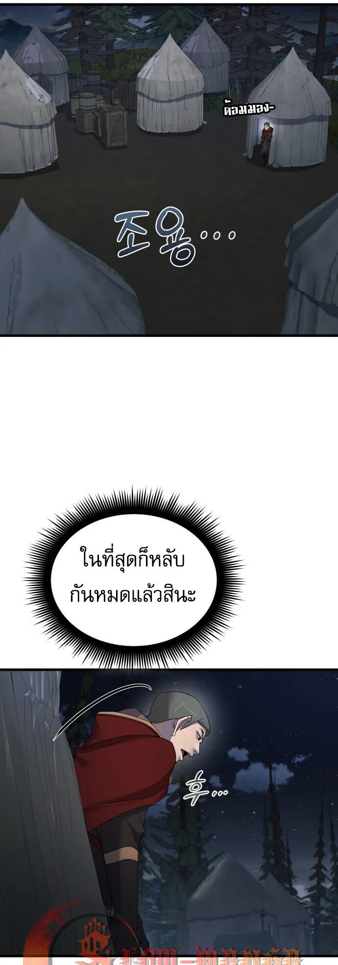 The Genius Mage Who Uses His Fists ตอนที่ 59 หน้า 52