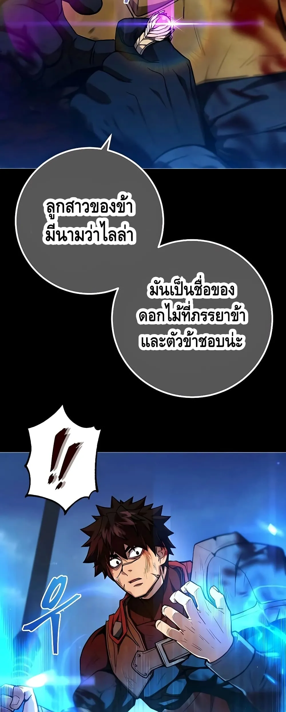 I Picked a Hammer to Save the World ตอนที่ 1 หน้า 61