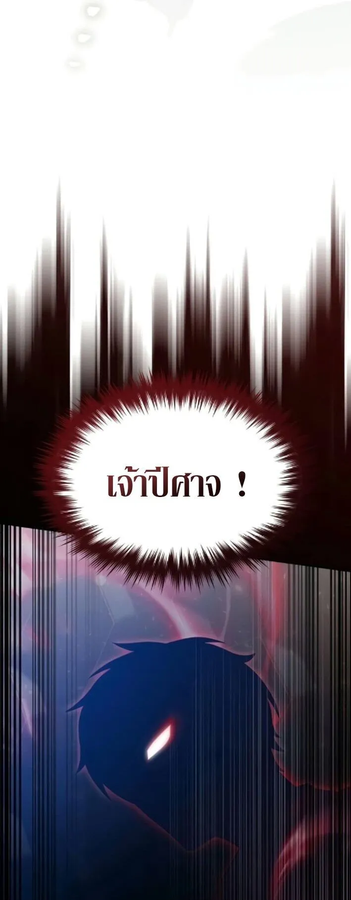 The Absolute’s Modern Life ตอนที่ 9 หน้า 77