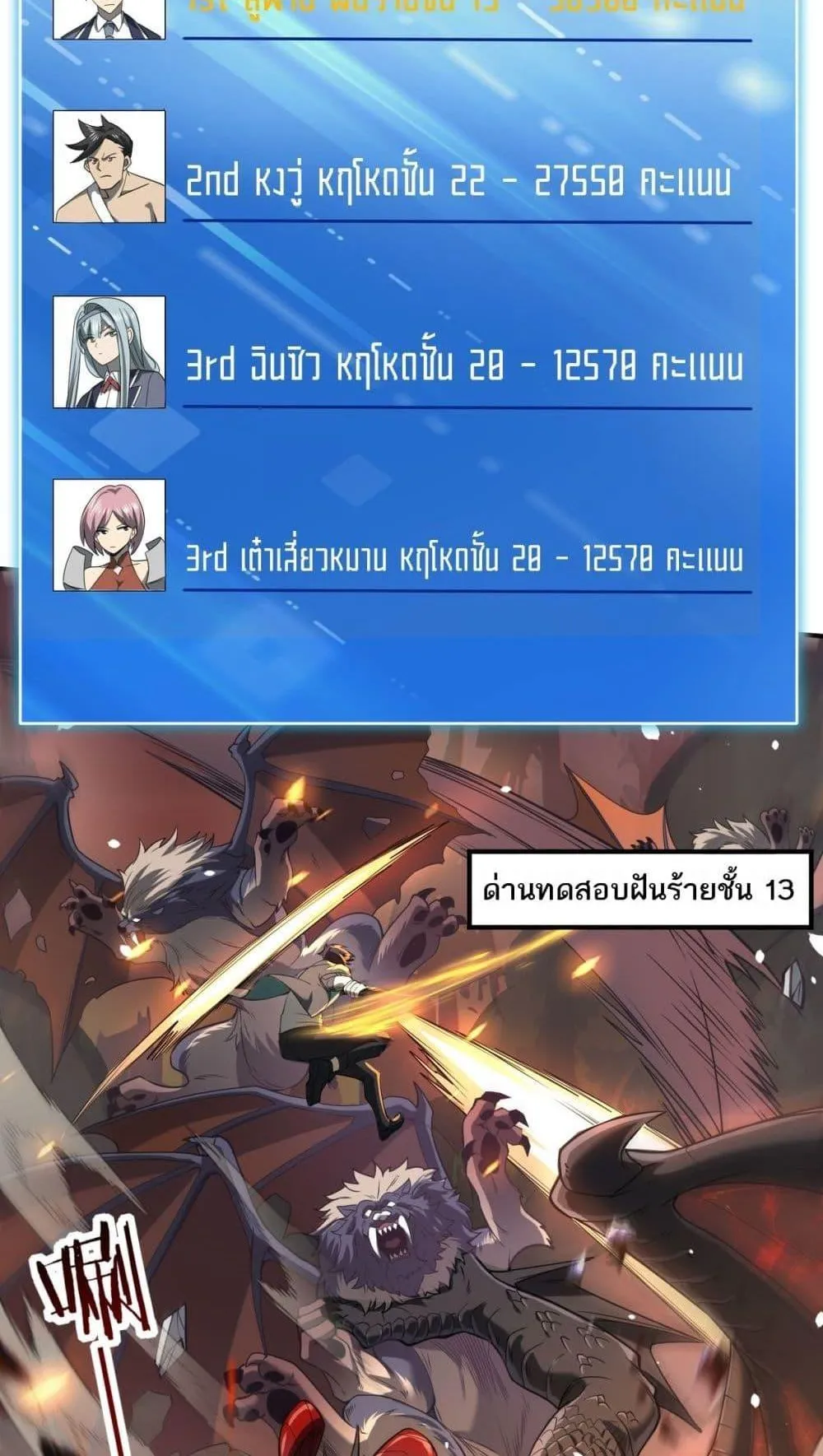 I am Drako Majstor ตอนที่ 14 หน้า 45