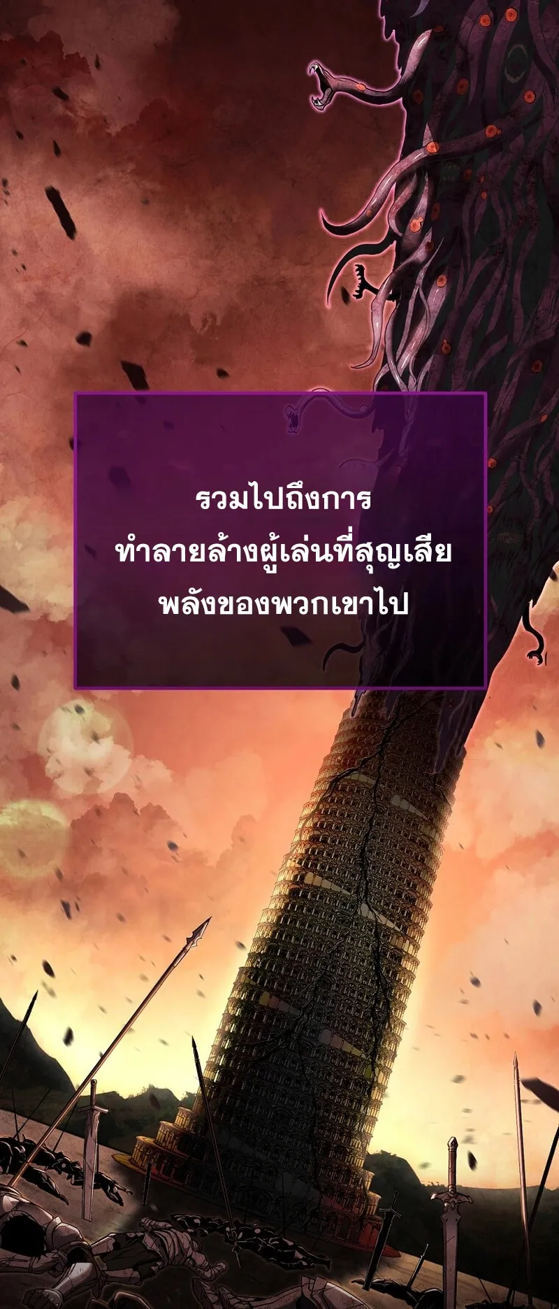I Robbed the Storehouse of the God ตอนที่ 1 หน้า 20