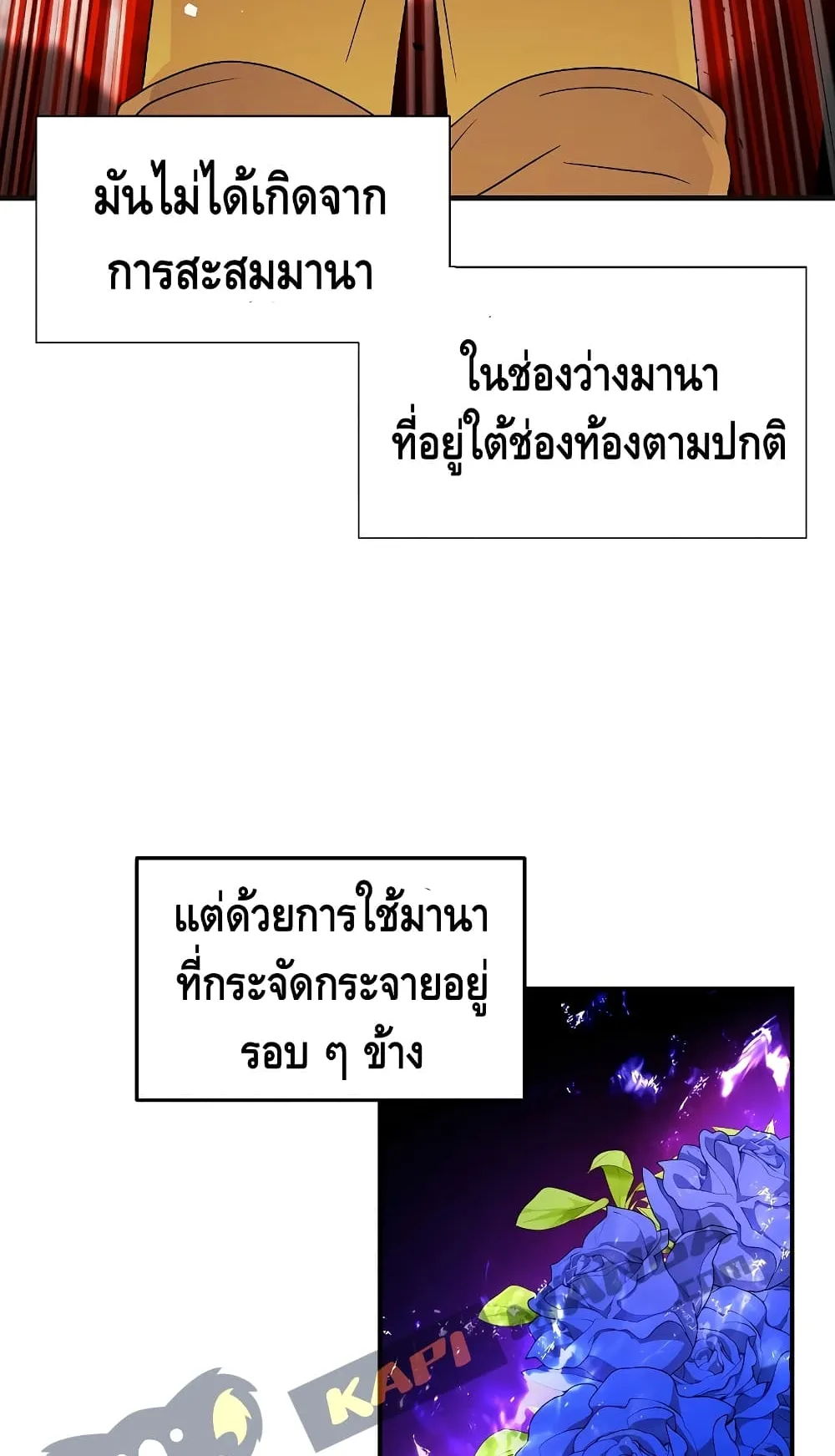 Return of The Unrivaled Spear Knight ตอนที่ 2 หน้า 29