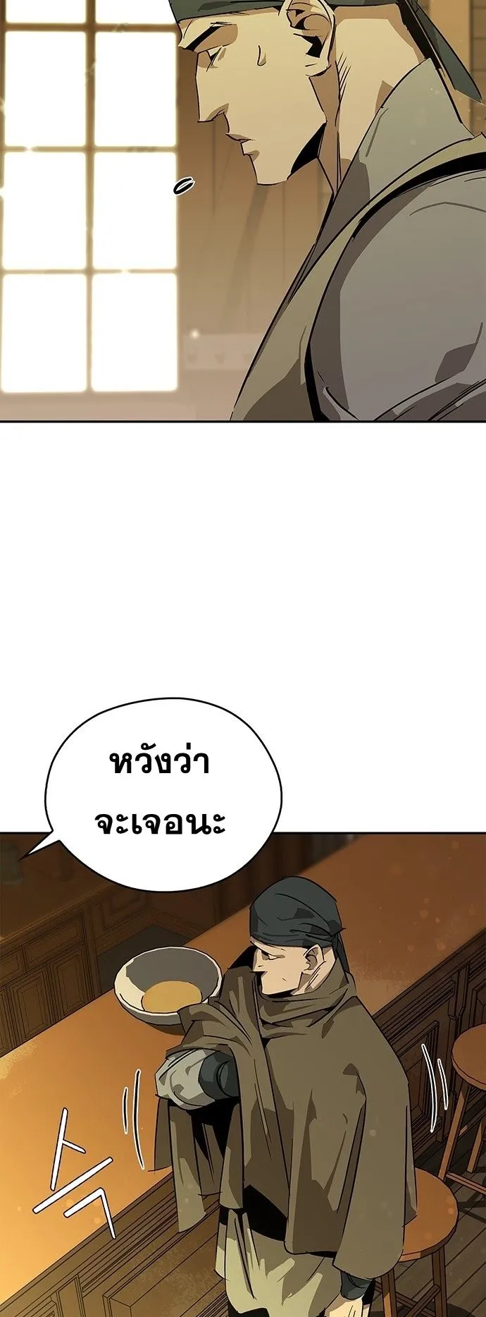 Wild West Murim ตอนที่ 36 หน้า 64