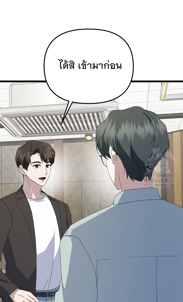 The Crazy Genius Composer Returns ตอนที่ 13 หน้า 108