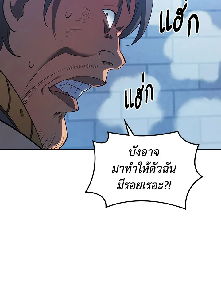 Overgeared ตอนที่ 130 หน้า 121