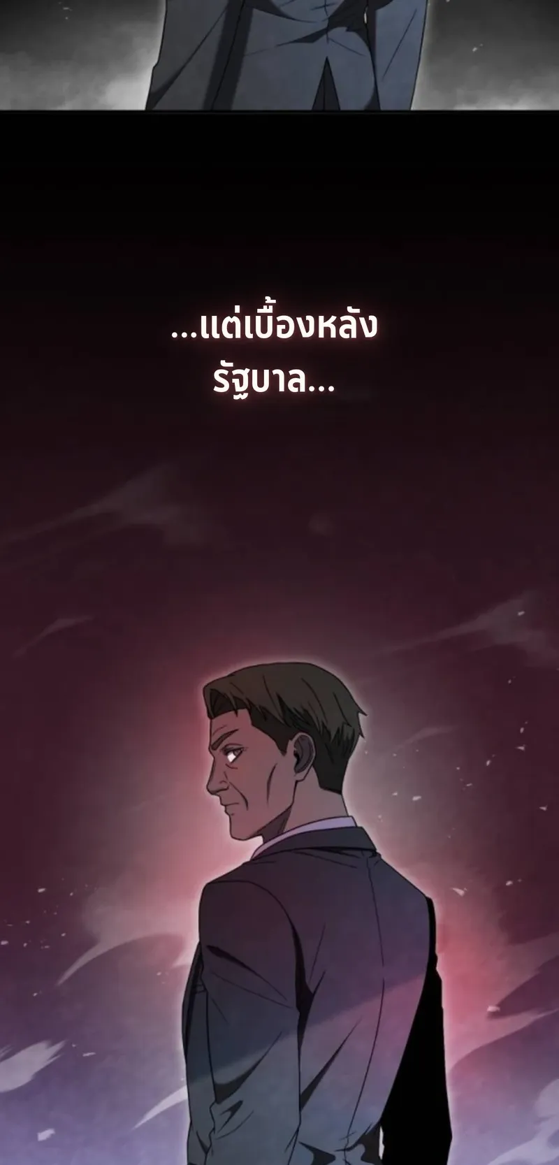 Apocalypse Veteran ตอนที่ 7 หน้า 103