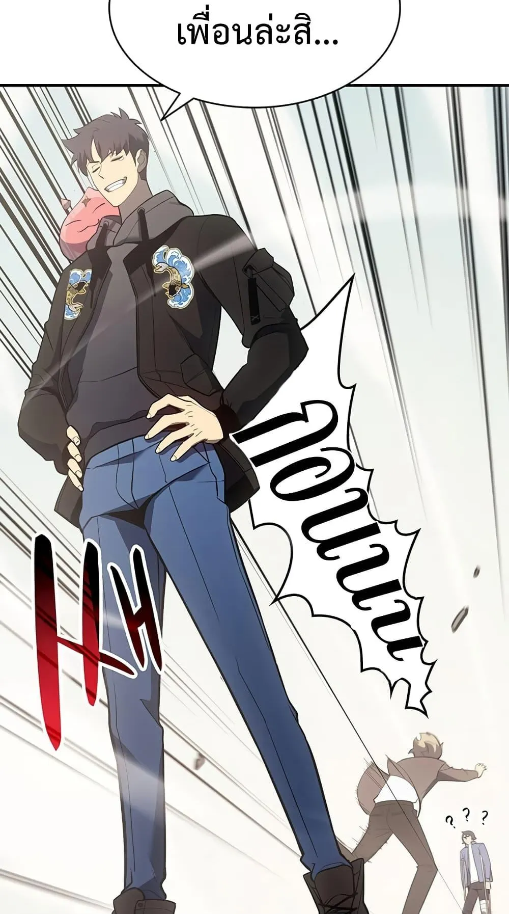 The Return of the Disaster-Class Hero ตอนที่ 10 หน้า 90