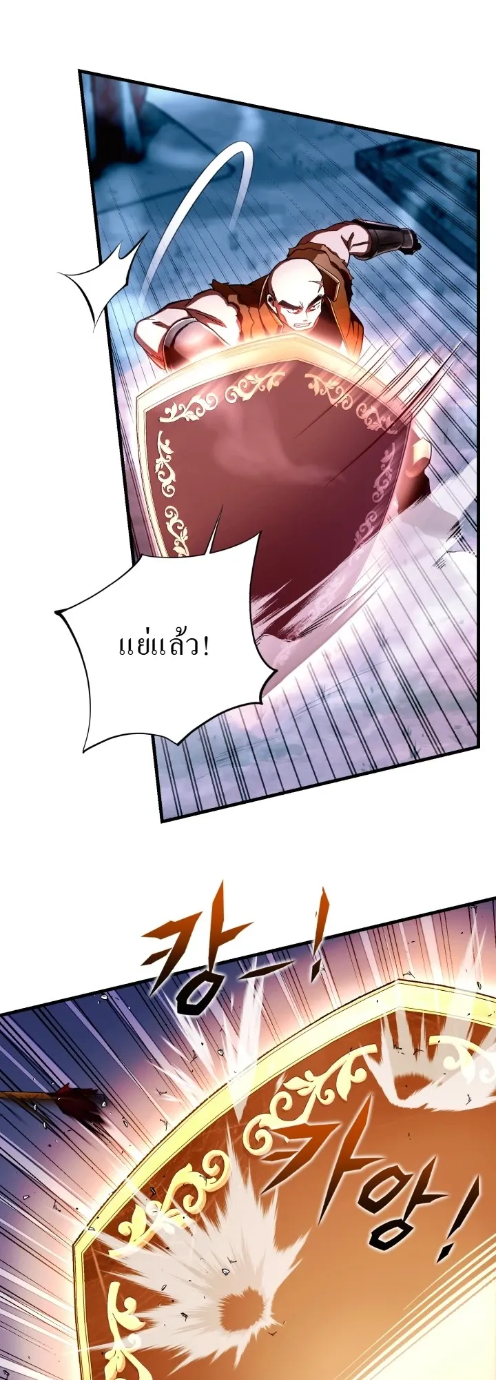 Even the Almighty Is a First-Time Dad ตอนที่ 5 หน้า 30