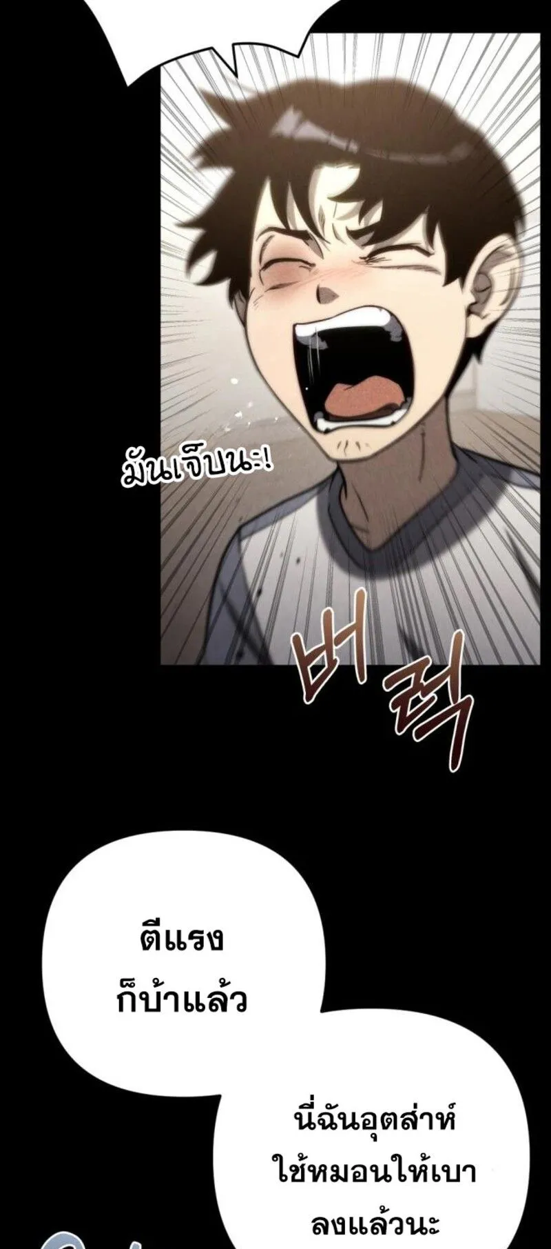 Hiding the logistics center in Apocalypse ตอนที่ 8 หน้า 50
