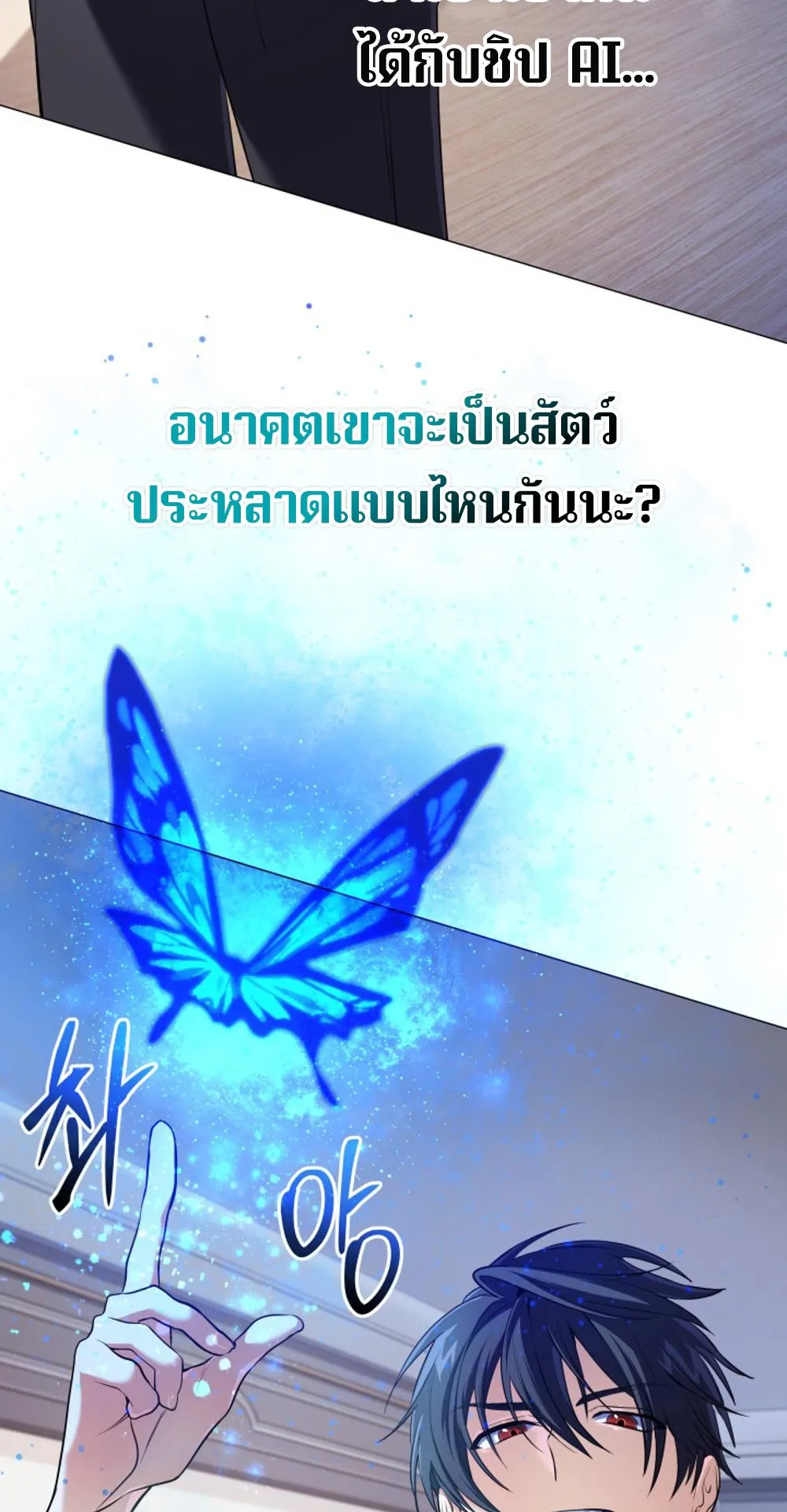 The Return of the Mythical Archmage ตอนที่ 8 หน้า 36