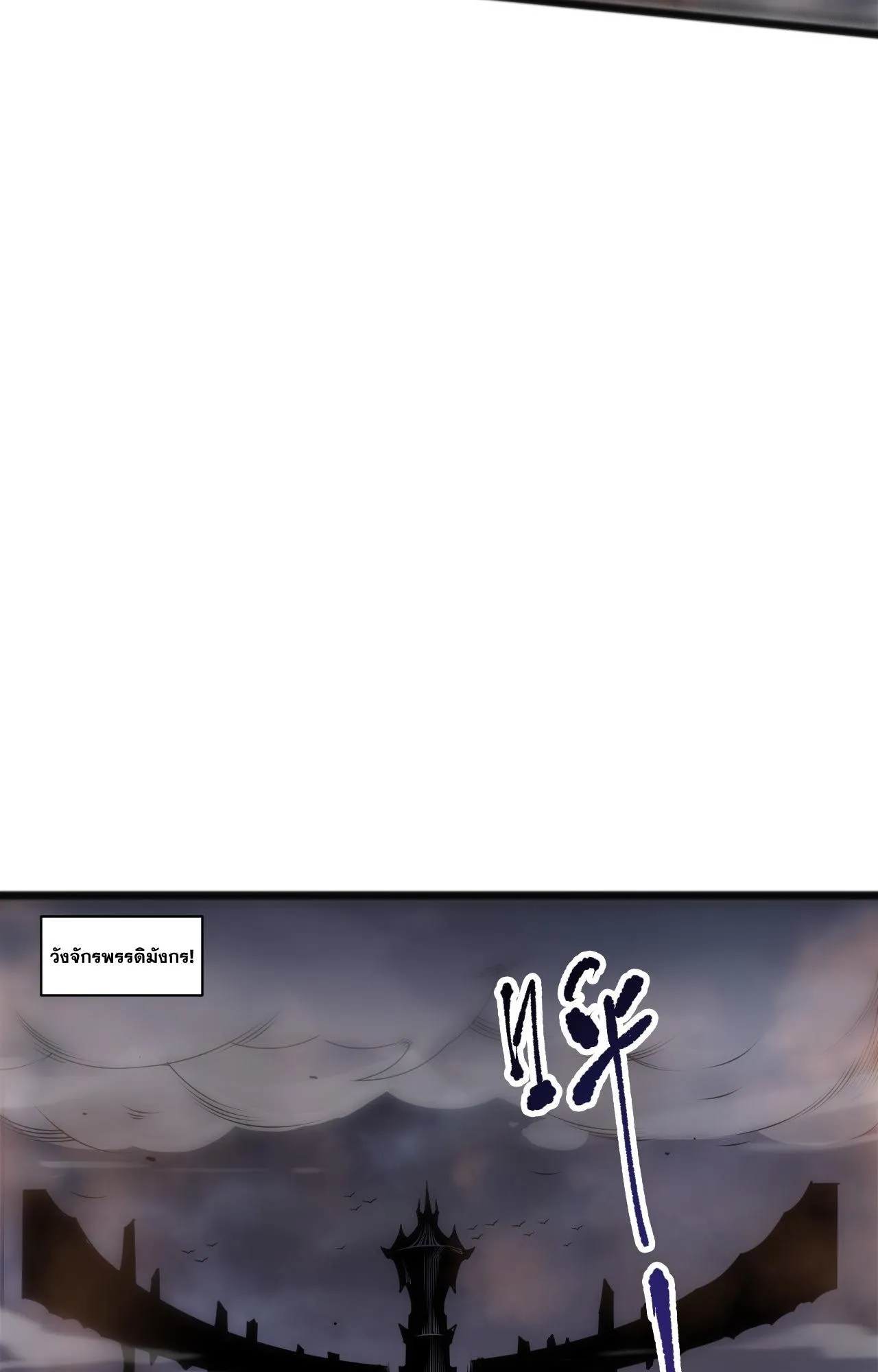 Disastrous Necromancer ตอนที่ 297 หน้า 23