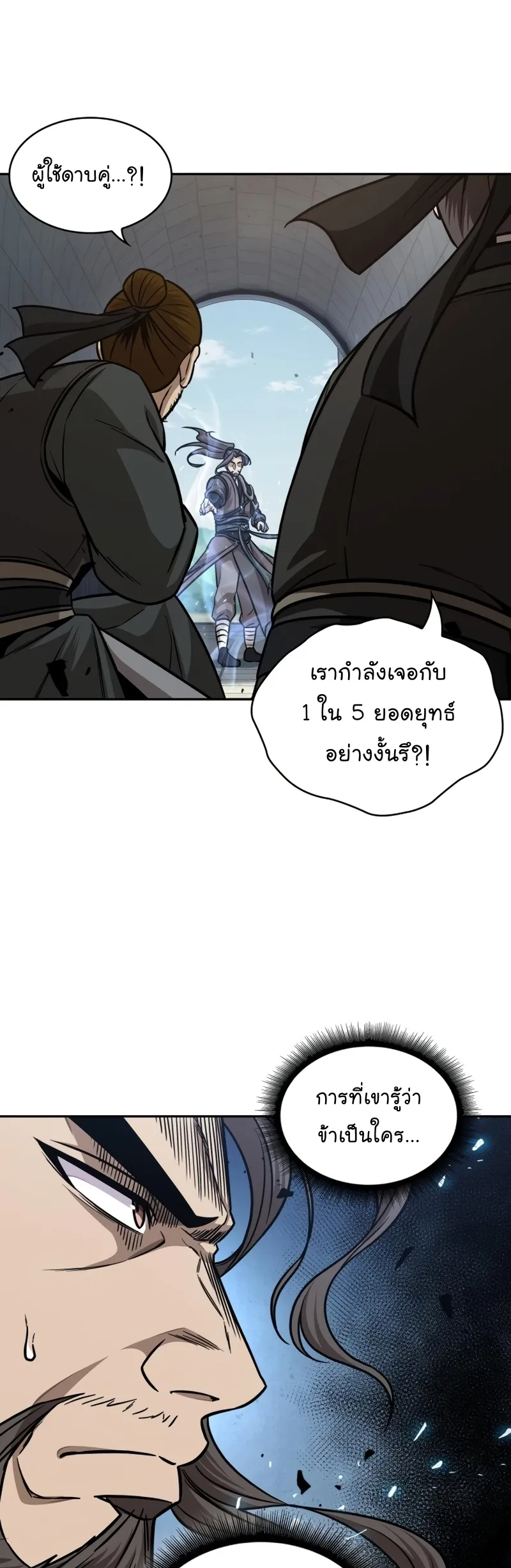 Nano Machine Chapter 171 หน้า 46