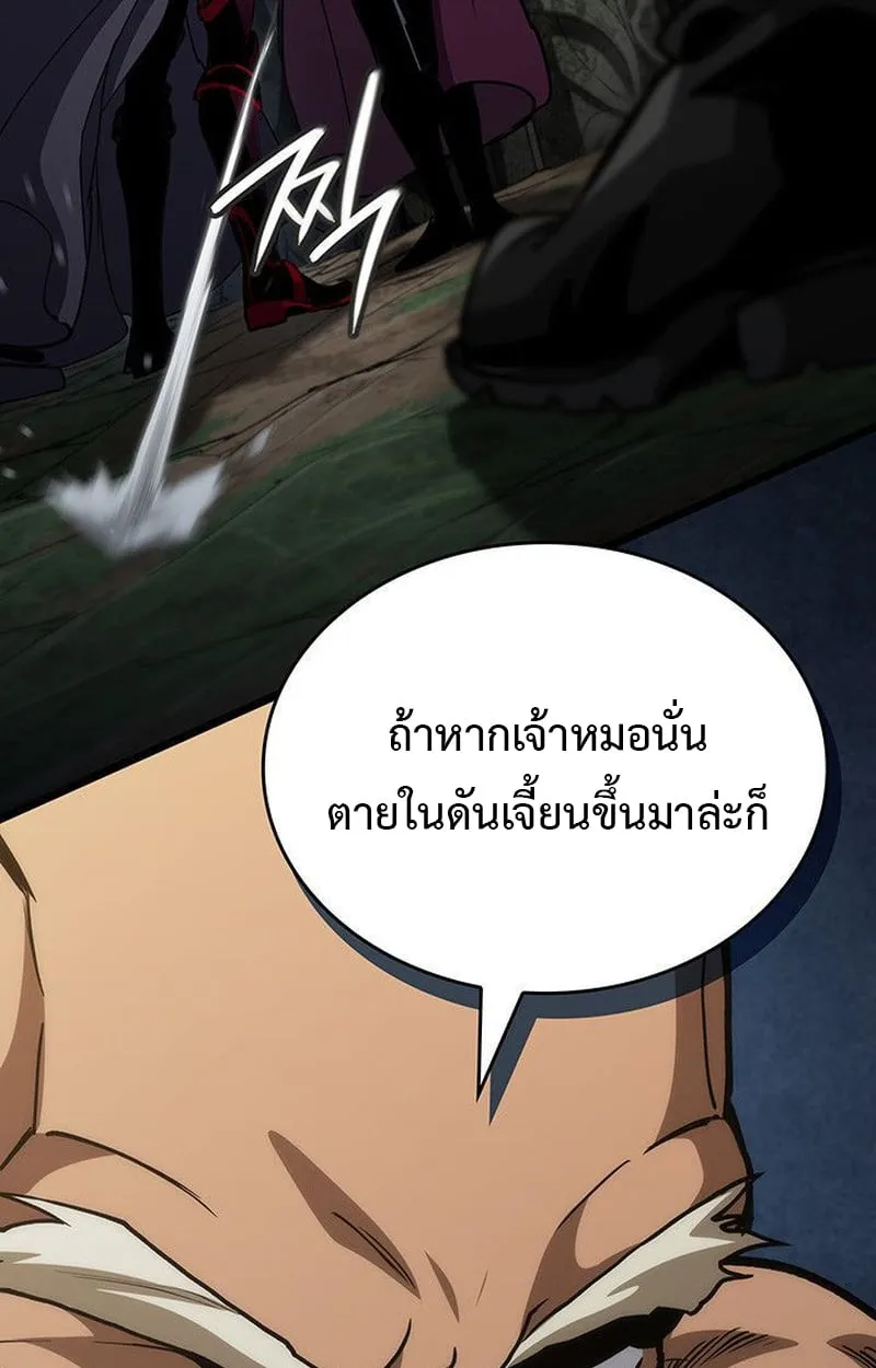 Crimson Reset ตอนที่ 16 หน้า 91