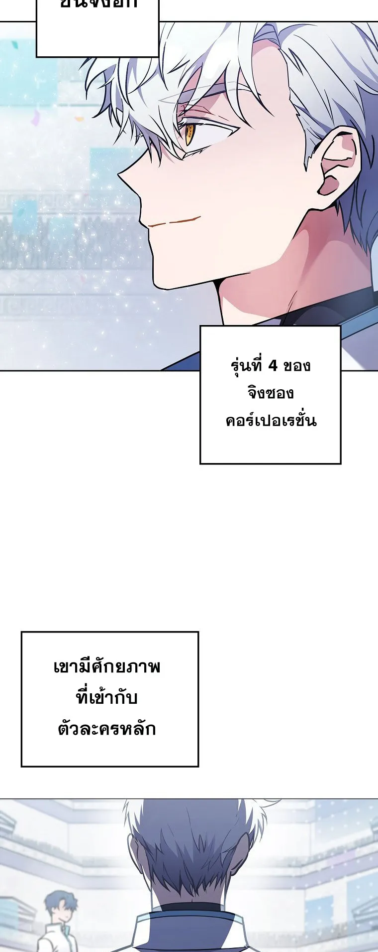 The Novel’s Extra (Remake) ตอนที่ 1 หน้า 44