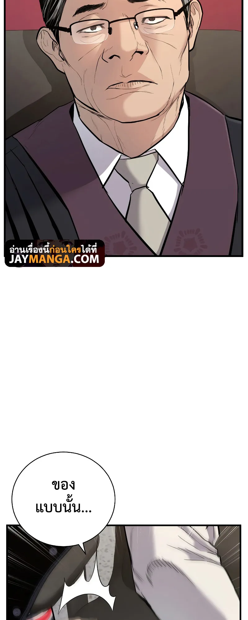Juvenile Offender ตอนที่ 1 หน้า 6