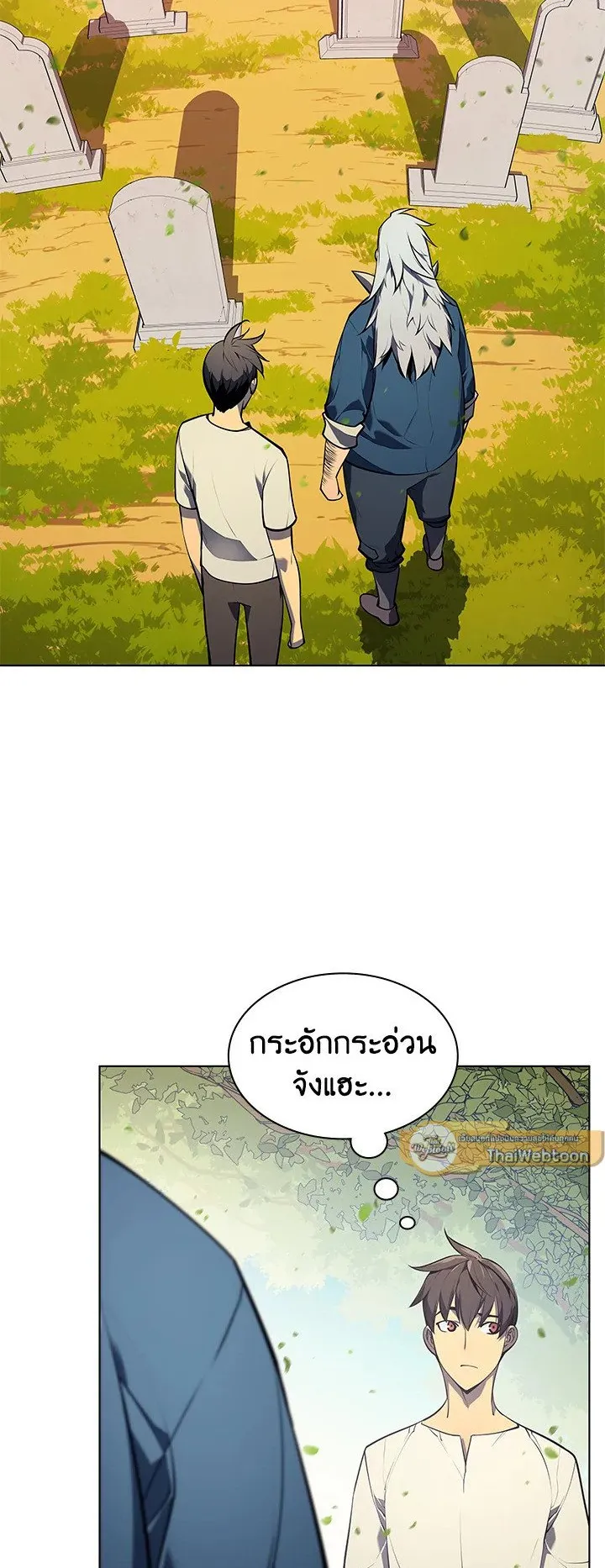 Overgeared ตอนที่ 35 หน้า 27