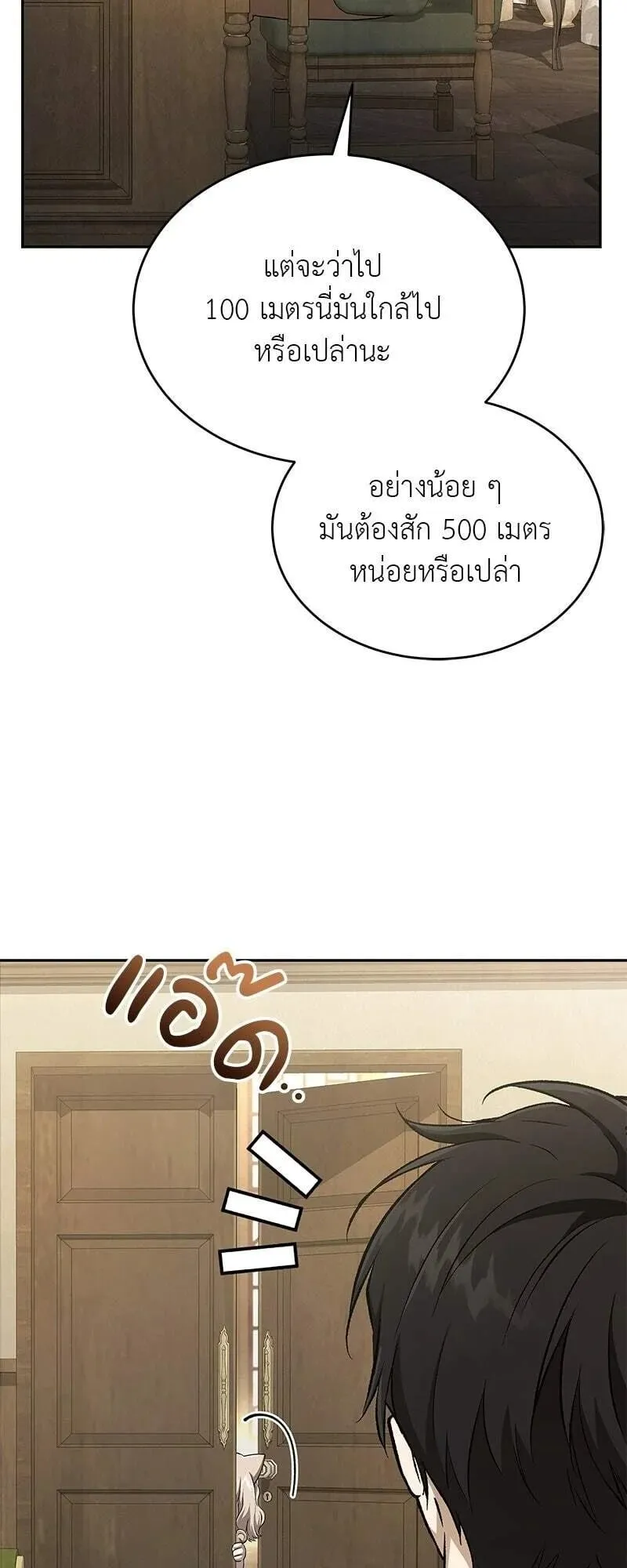 Shinsu Kindergarten ตอนที่ 38 หน้า 28