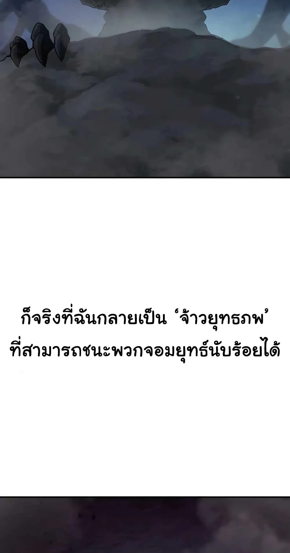 Skeleton Warrior ตอนที่ 0 หน้า 35