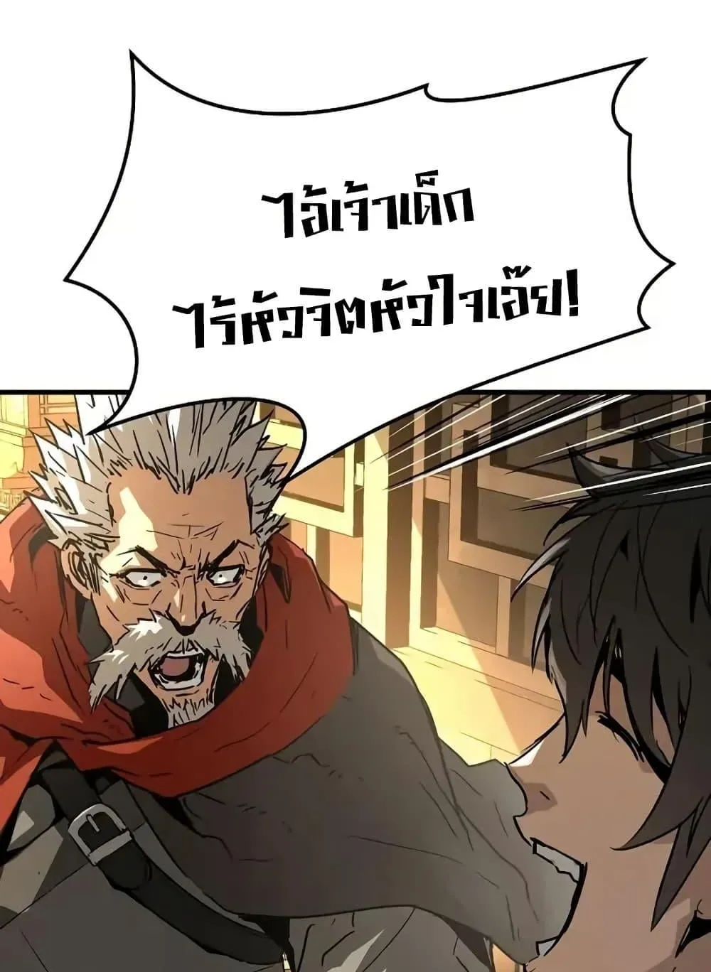 Absolute Regression ตอนที่ 72 หน้า 131