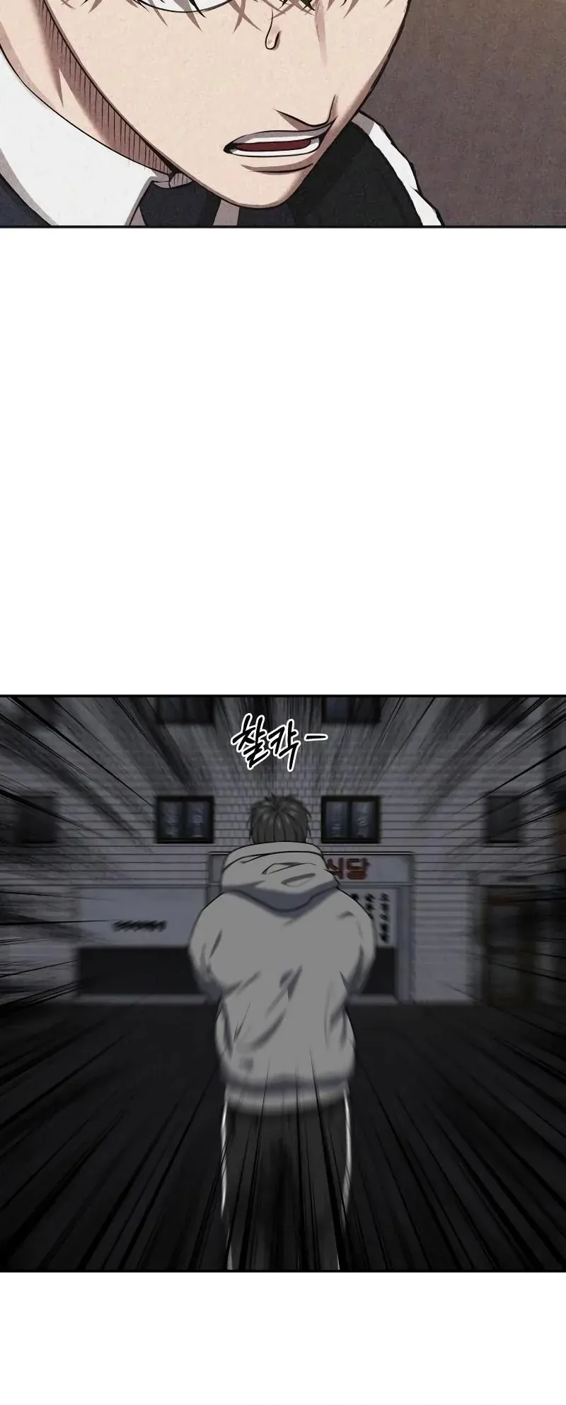 Why You Shouldn’t Enter a Haunted House ตอนที่ 19 หน้า 4